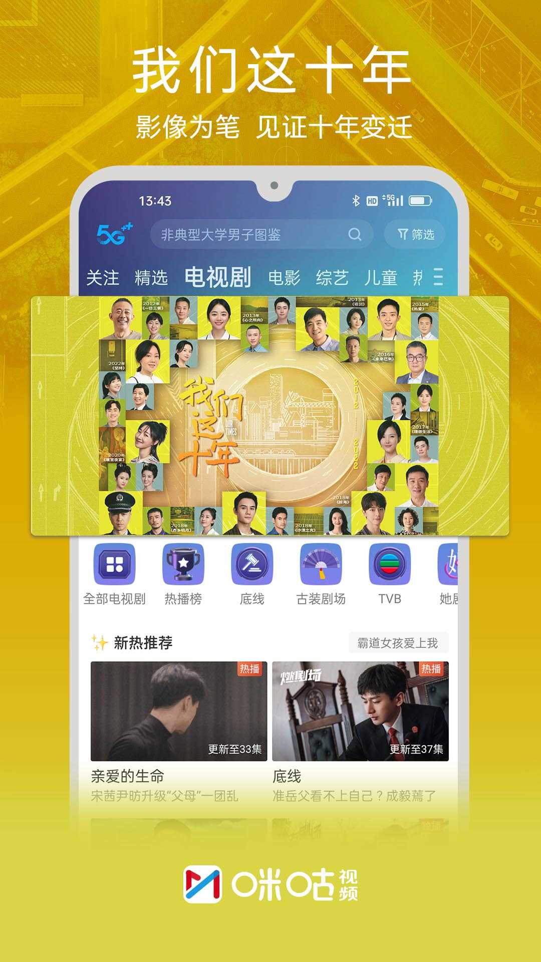 咪咕视频（migu video）