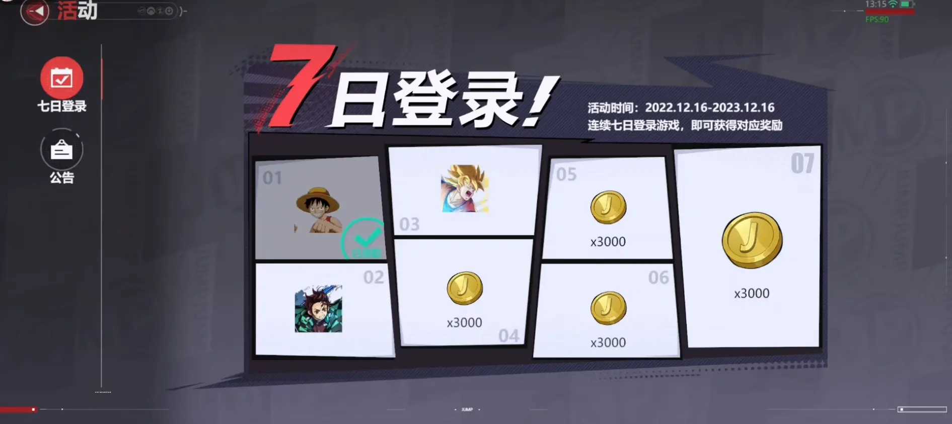 漫画群星大集结最新版