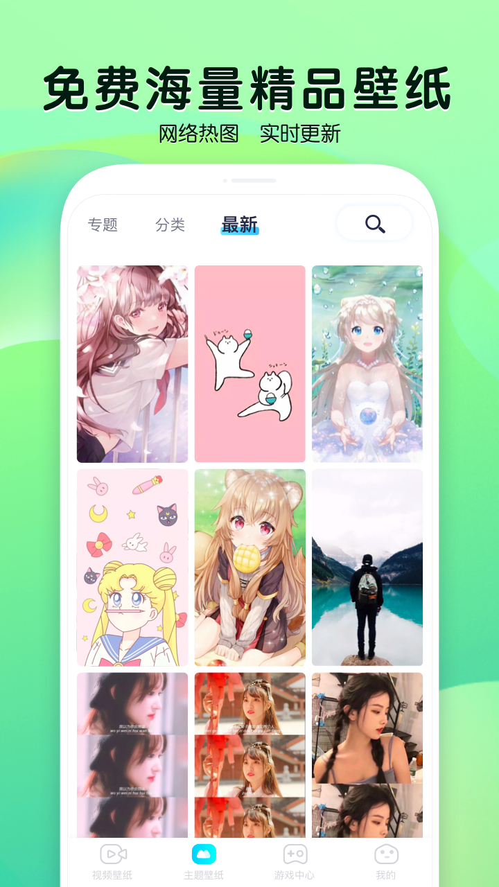 魔秀视频壁纸