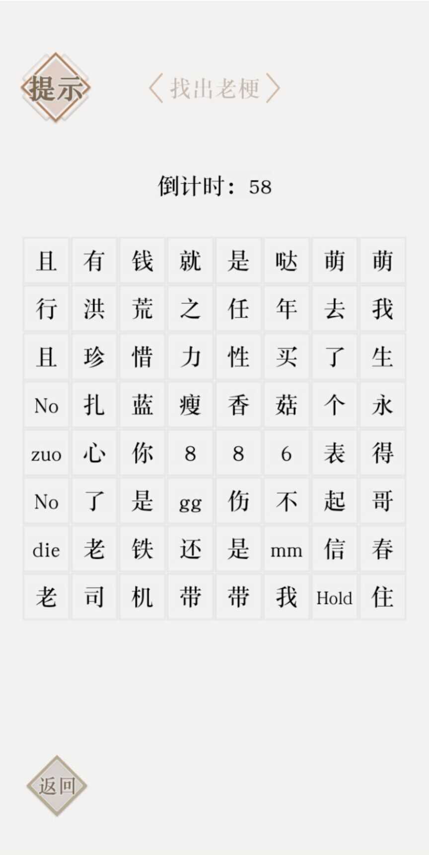 典籍里的文字