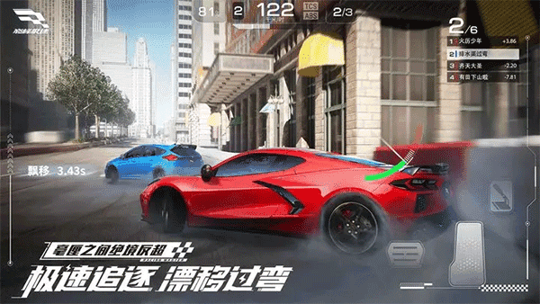 巅峰极速手机版