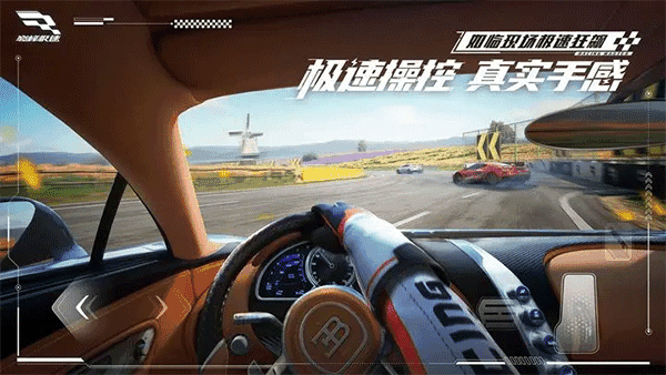 巅峰极速手机版