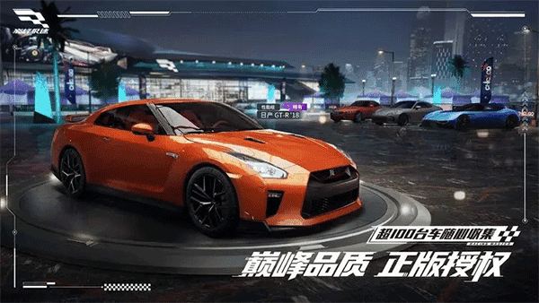 巅峰极速手机版
