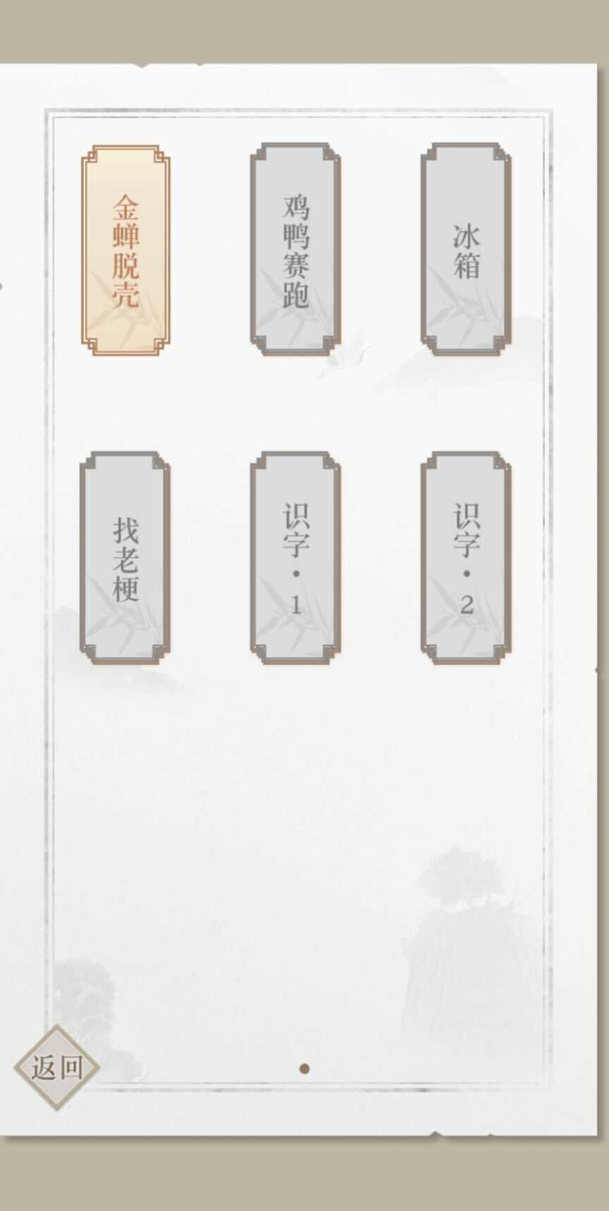 典籍里的文字