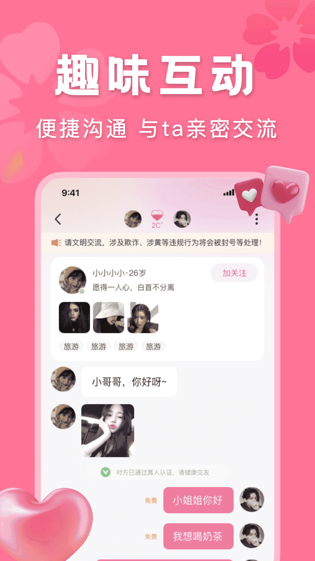 花悦