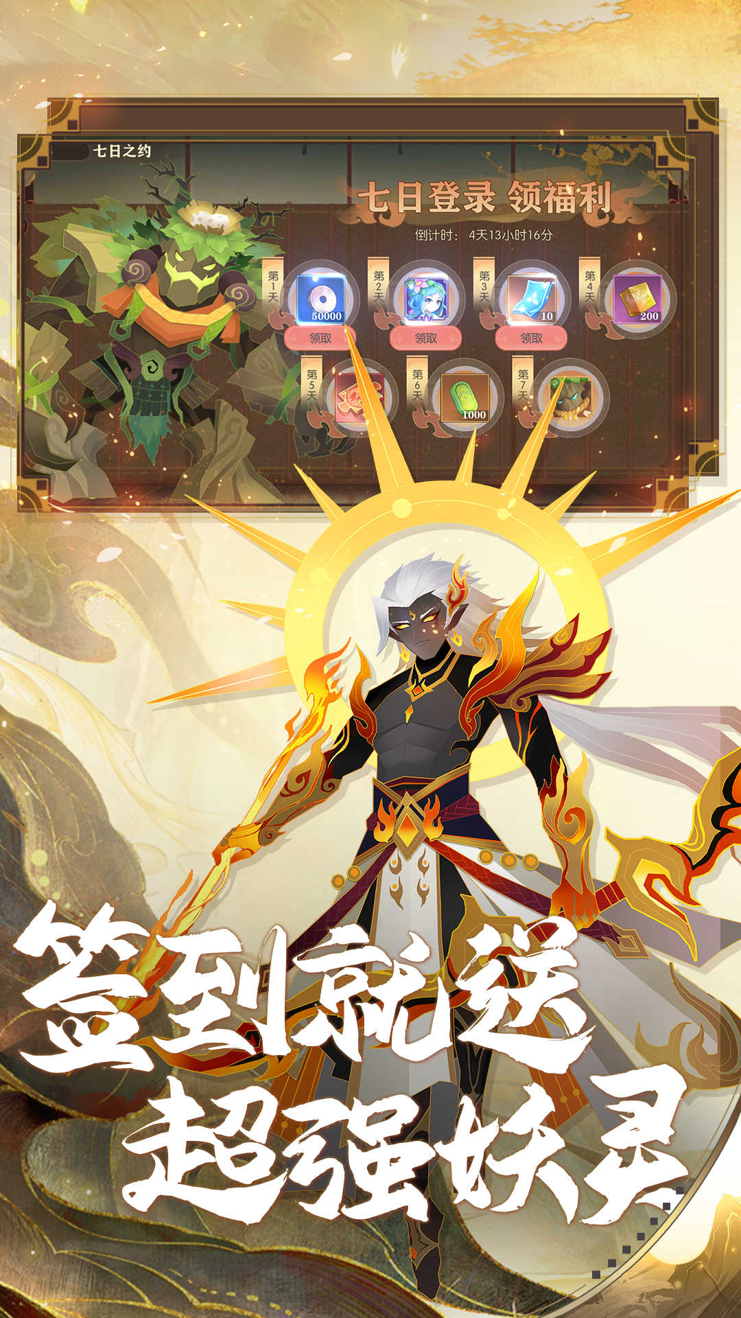 捉妖小队