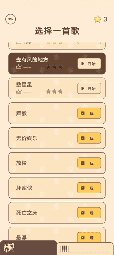 猫咪二重奏手机版
