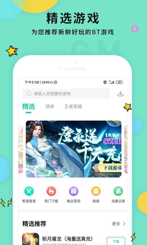 gm助手
