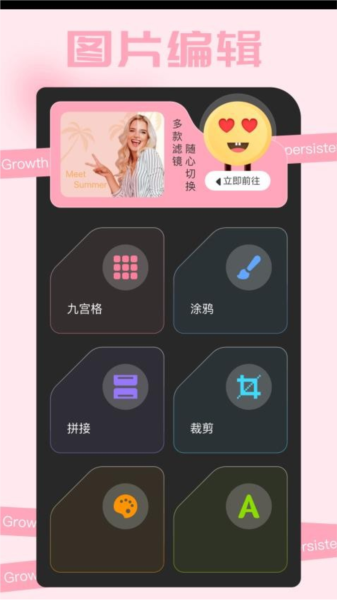 魔兔修图pro