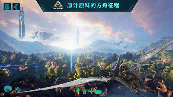 方舟生存进化新版本