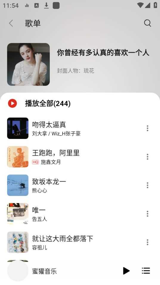 蜜獾音乐