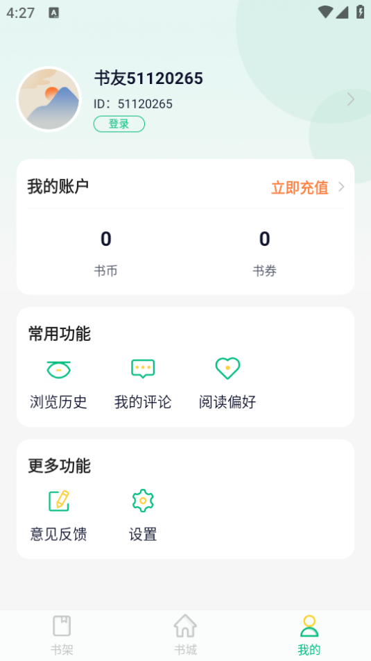 笔墨文学app