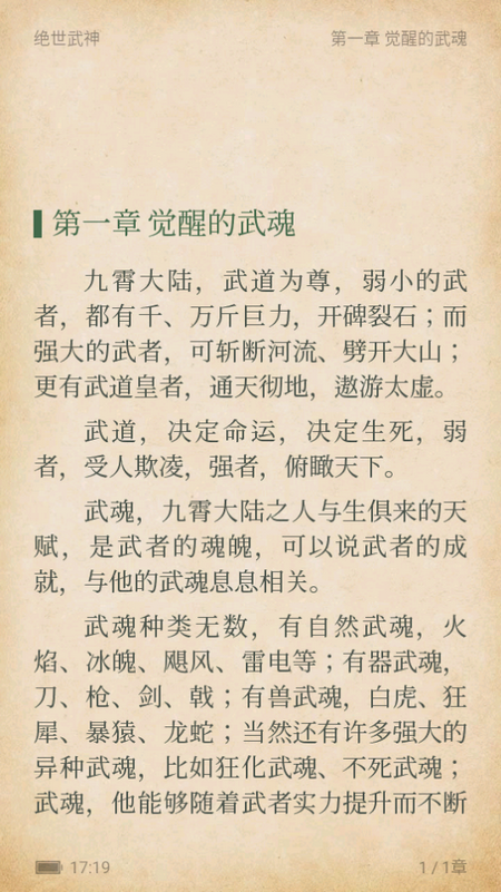 爱阅读书