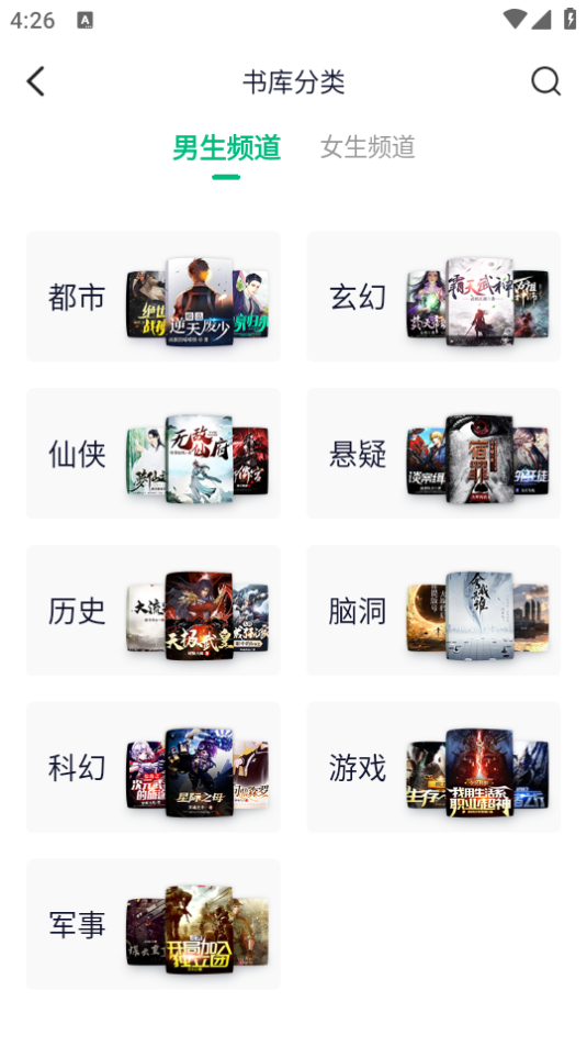 笔墨文学app