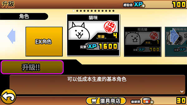 猫咪大战争