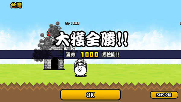 猫咪大战争