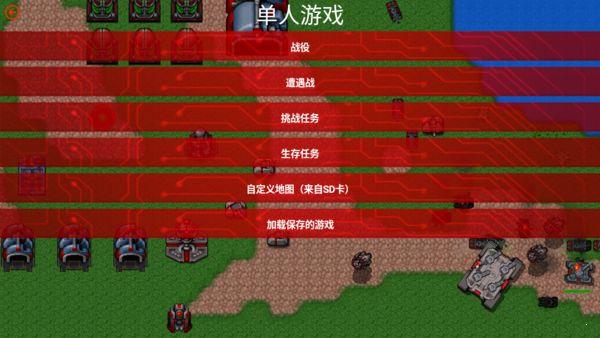 铁锈战争叛逆物语