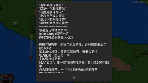铁锈战争叛逆物语