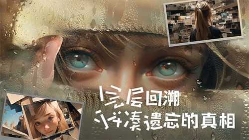 失落记忆