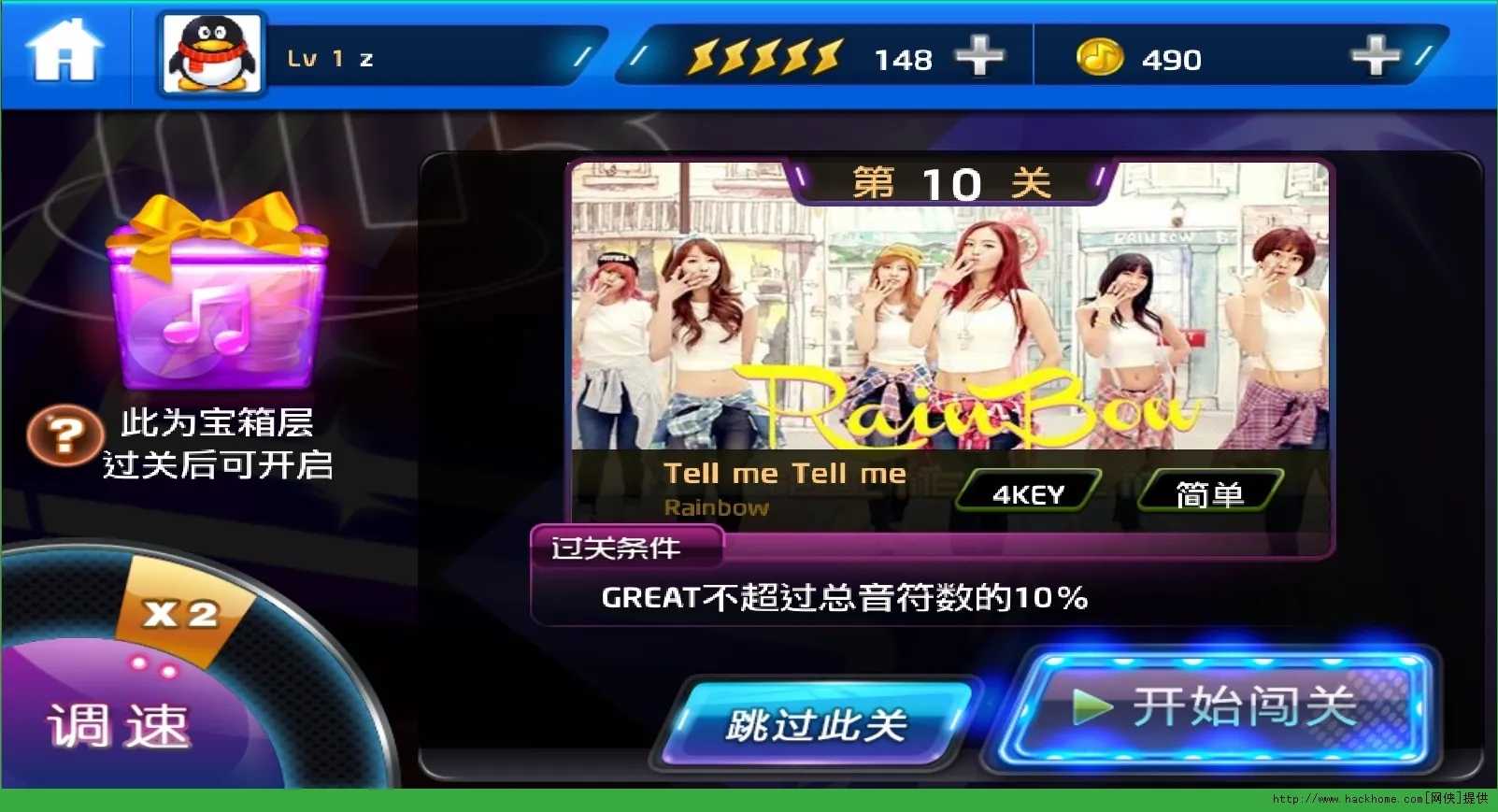 节奏大师2022最新版
