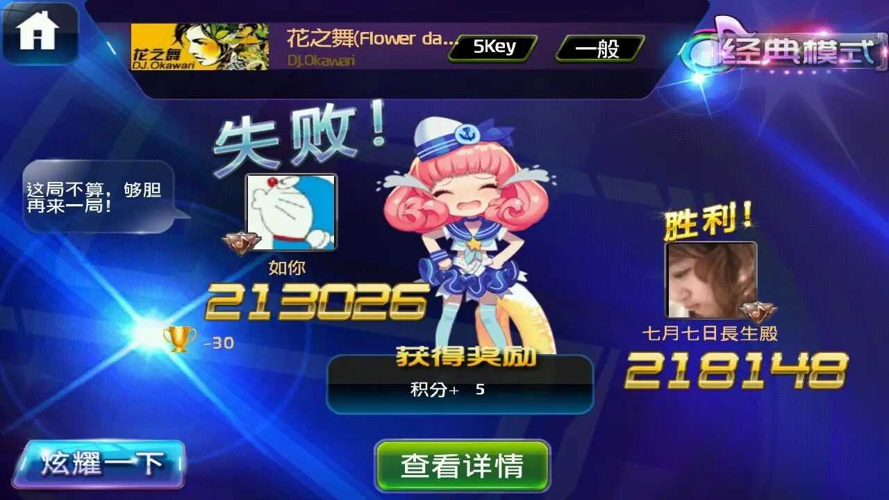 节奏大师2022最新版