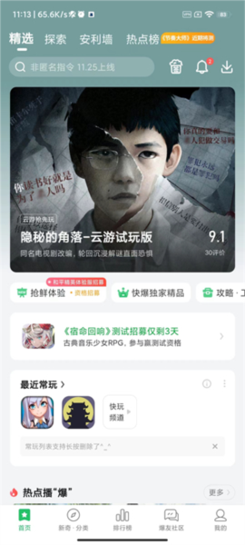 快爆工具服务图片4